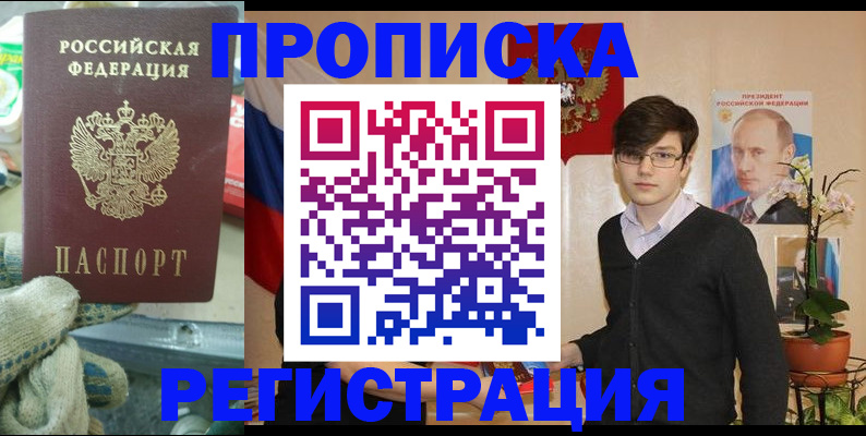 временная регистрация госуслуги в Грязовце