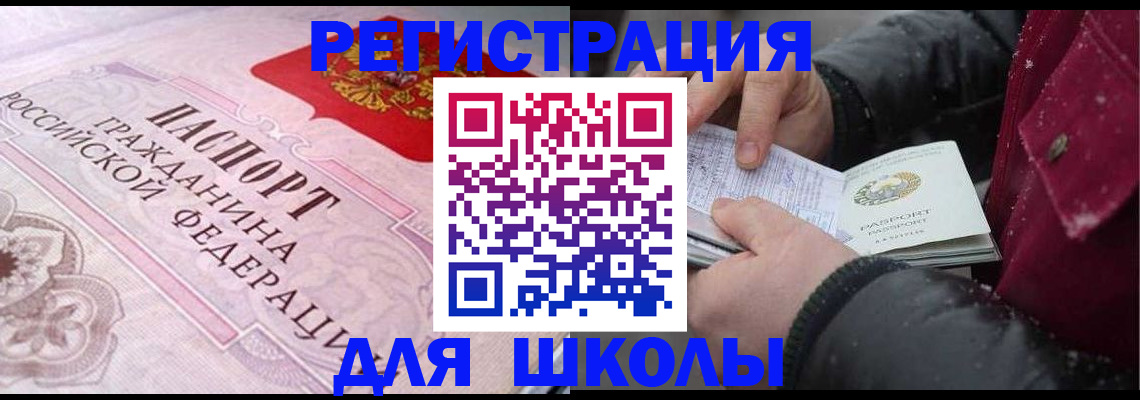 регистрация для дет. сада в Грязовце