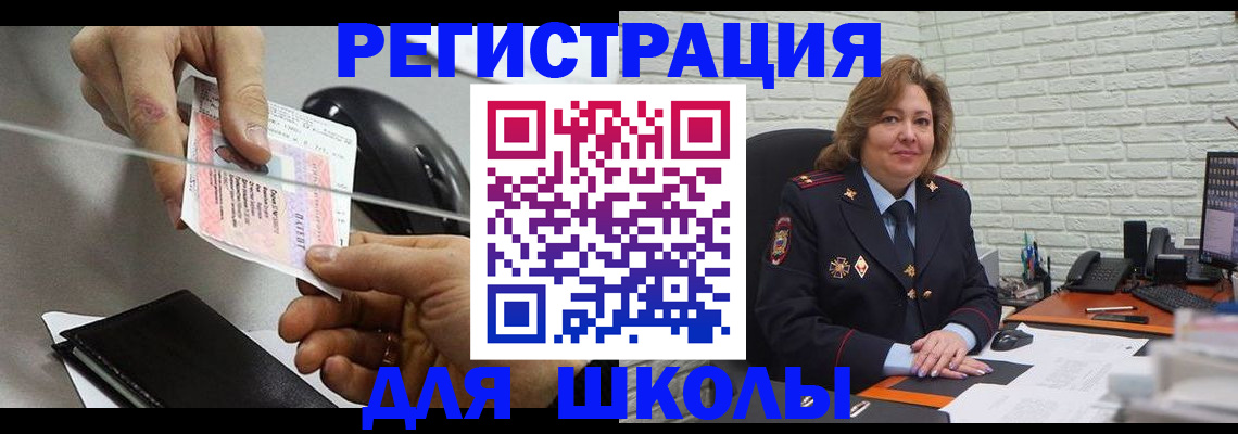 прописка для работы в Грязовце