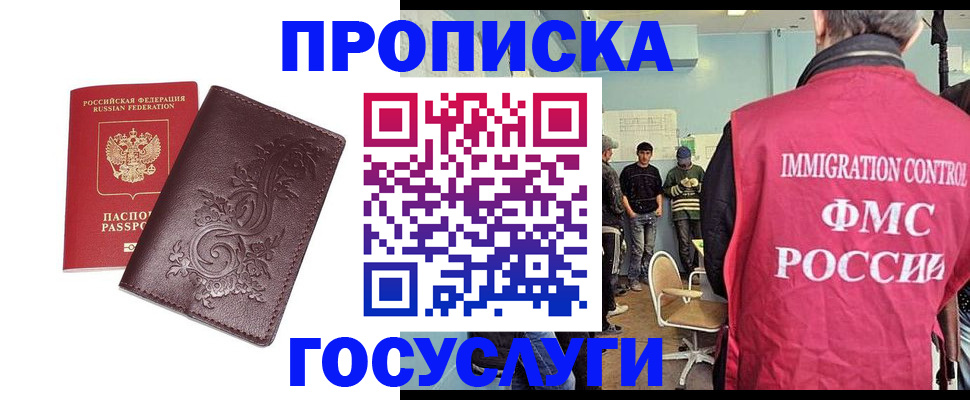 миграционный учет в Грязовце