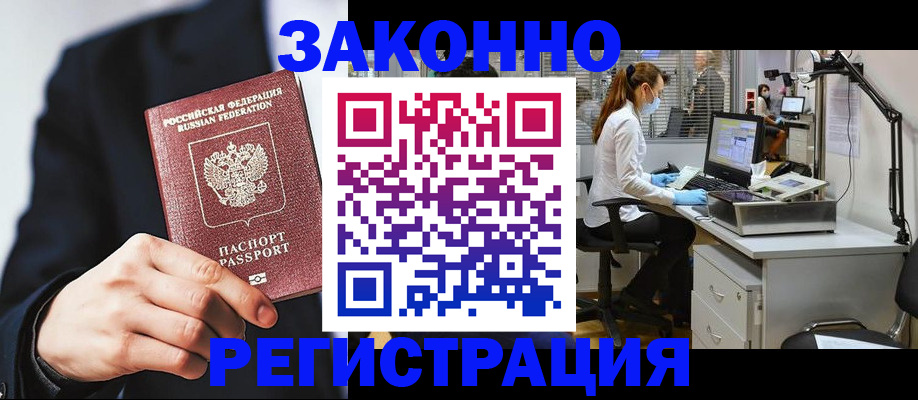 регистрация для школы в Грязовце