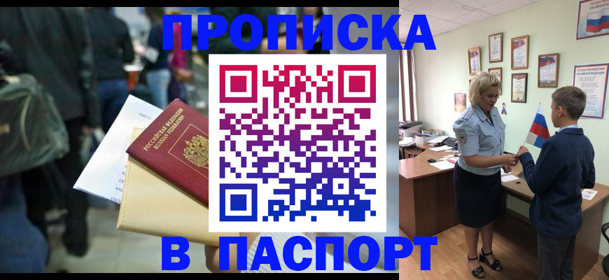 прописка для военкомата в Грязовце