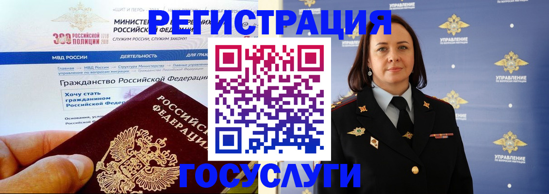 прописка для работы в Грязовце
