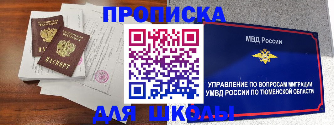 временная регистрация в Грязовце