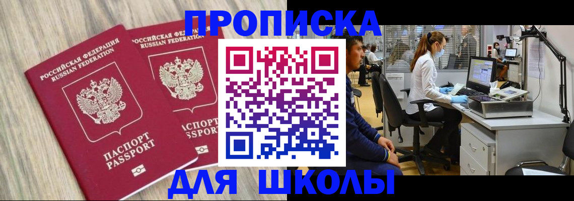 прописка для кредита в Грязовце